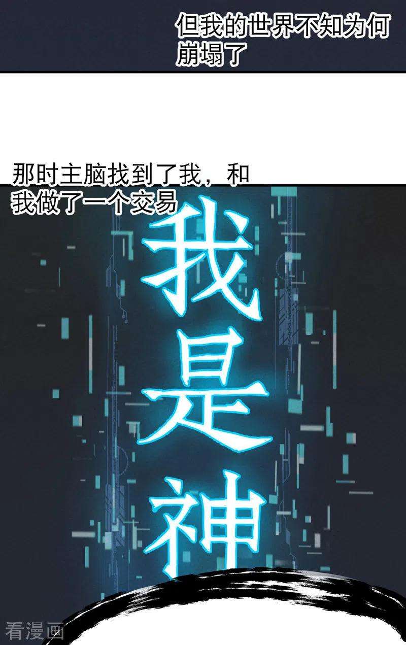 最强内卷系统16话 系统的过往