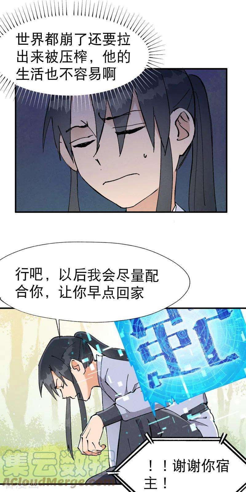 最强内卷系统16话 系统的过往