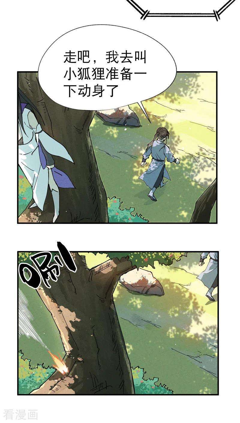 最强内卷系统16话 系统的过往