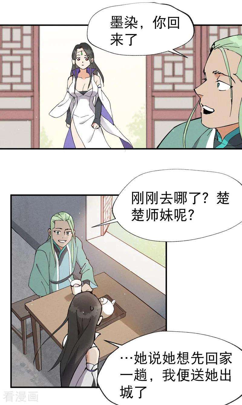 最强内卷系统16话 系统的过往