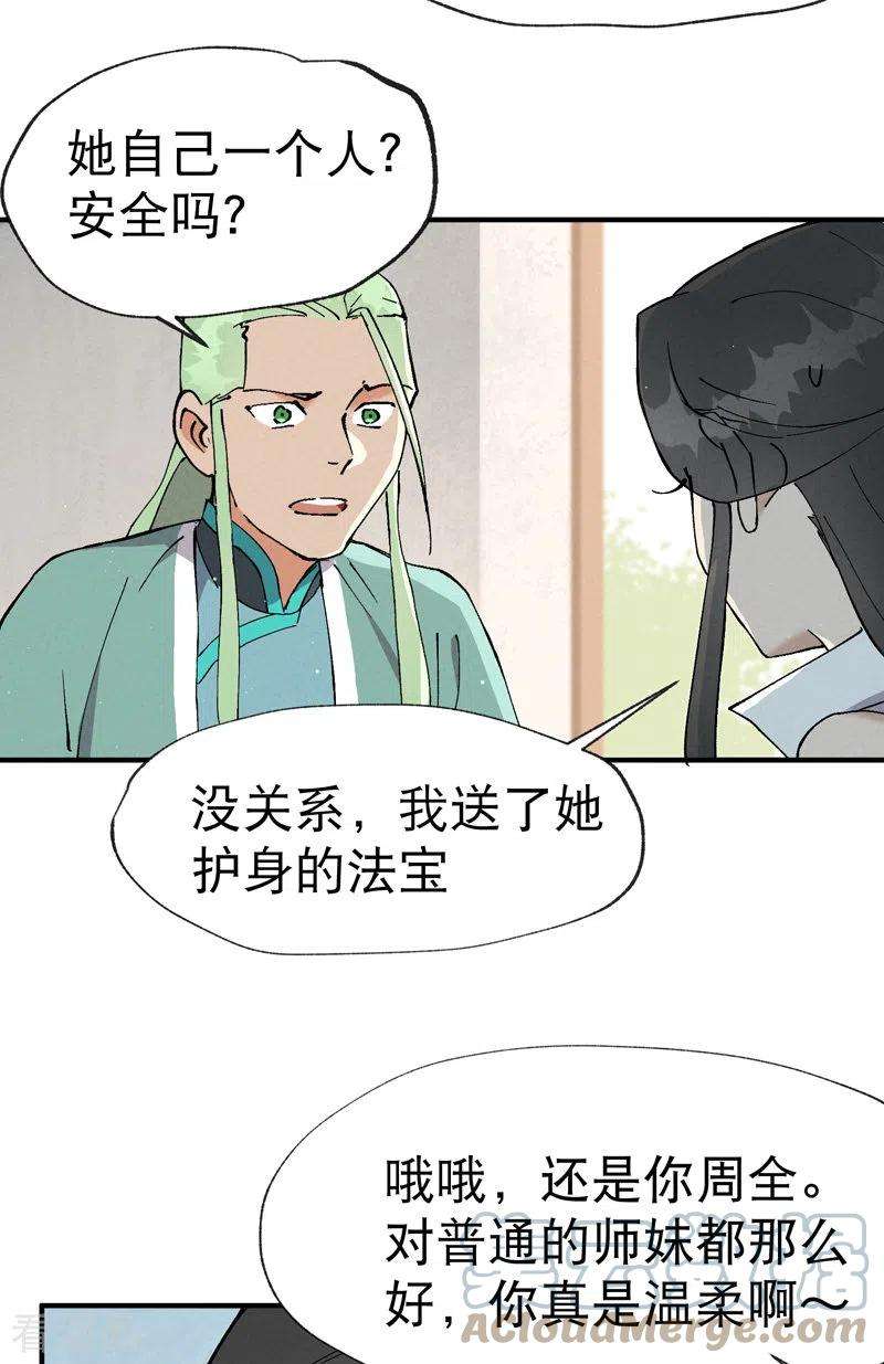 最强内卷系统16话 系统的过往
