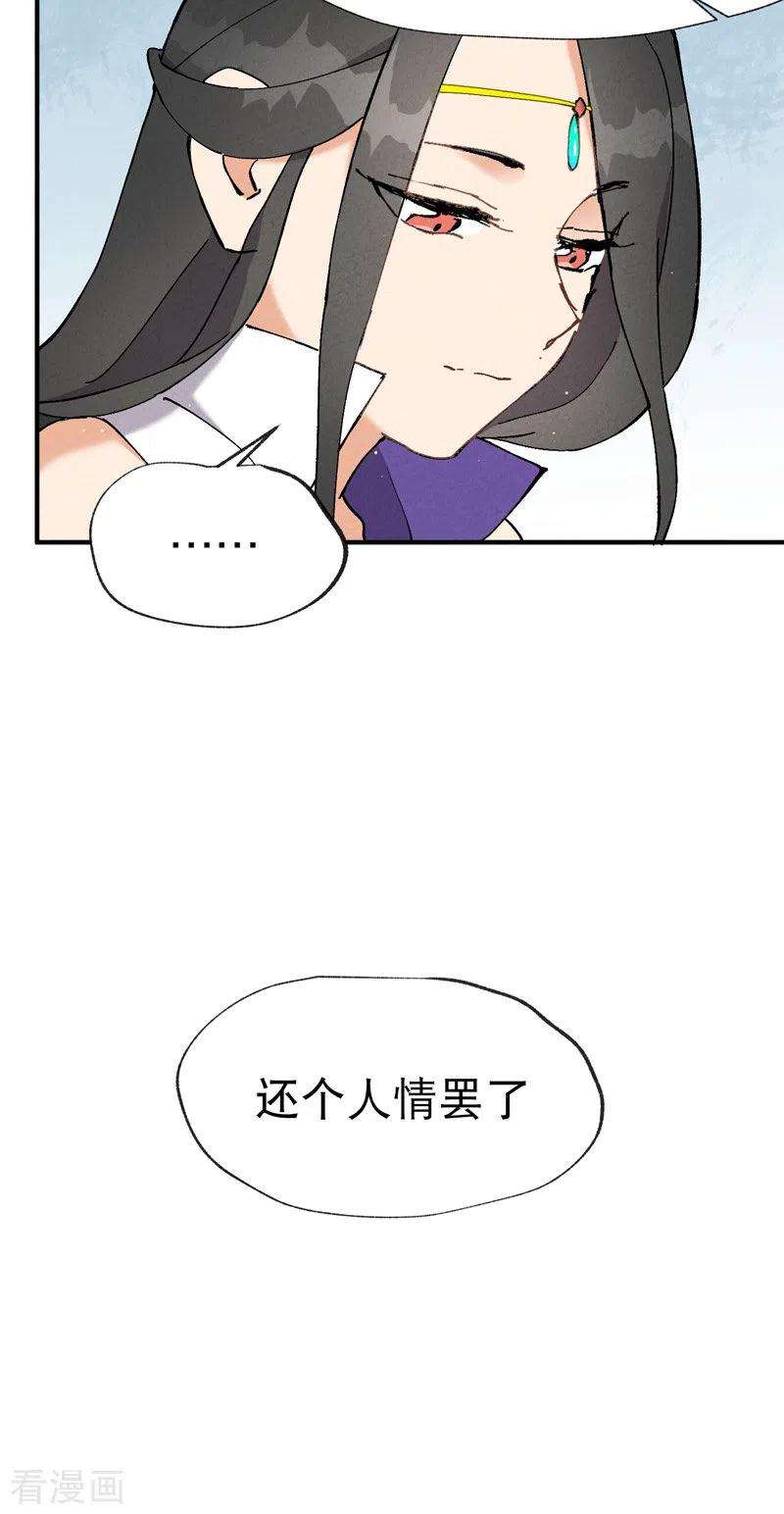 最强内卷系统16话 系统的过往