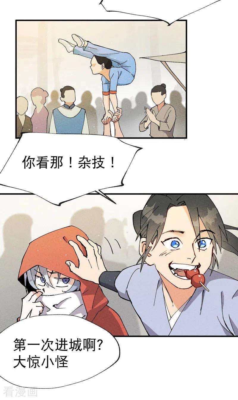 最强内卷系统16话 系统的过往