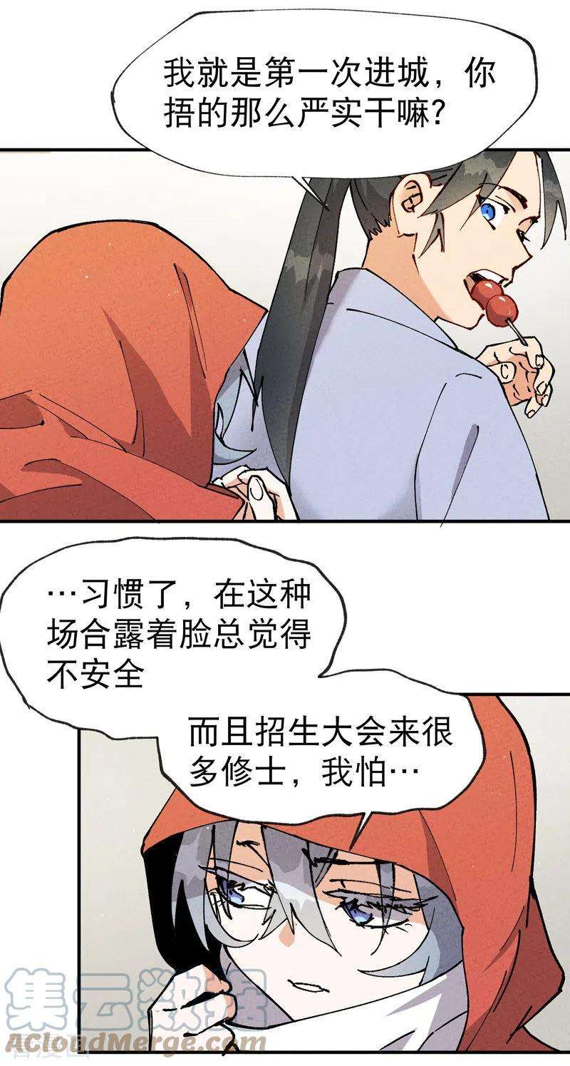 最强内卷系统16话 系统的过往