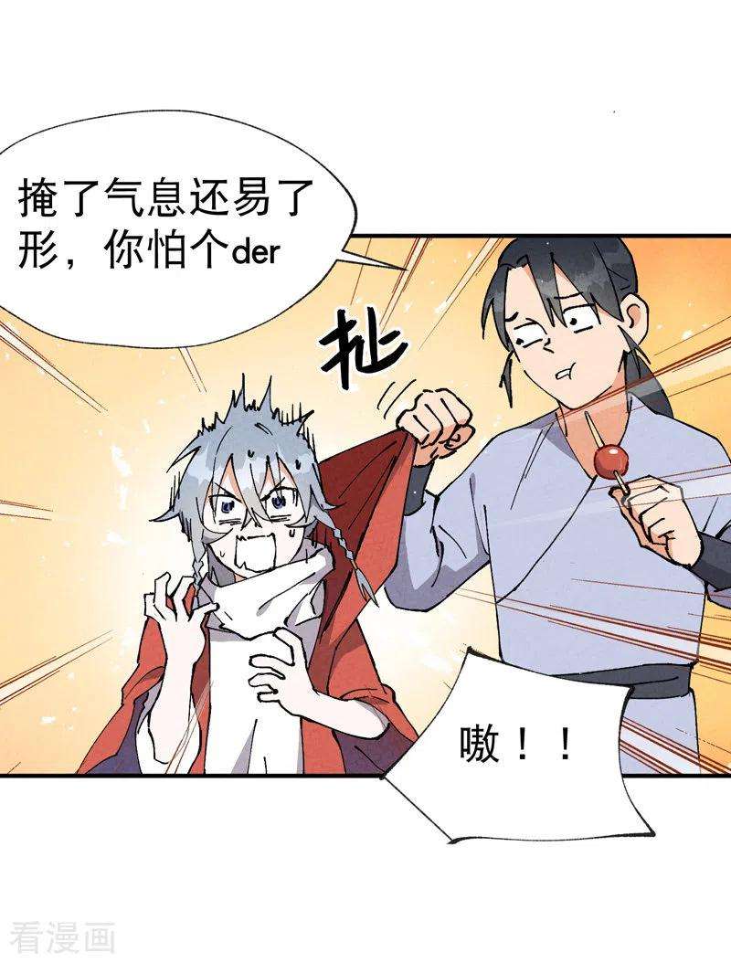 最强内卷系统16话 系统的过往