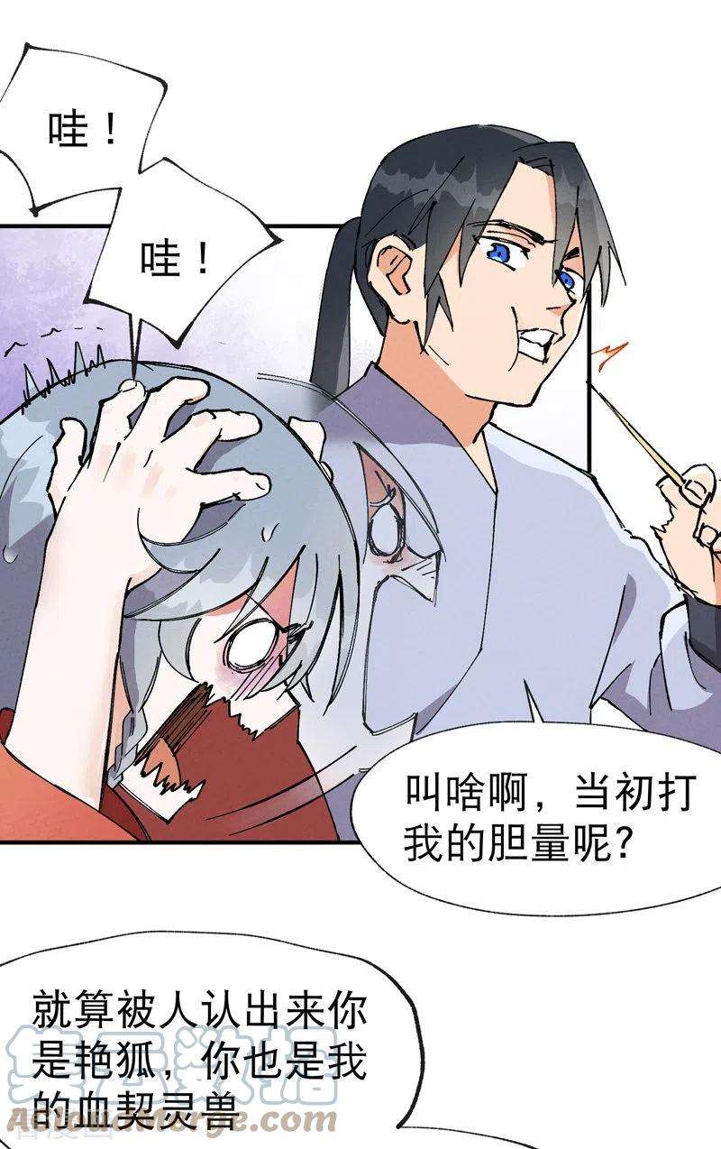 最强内卷系统16话 系统的过往