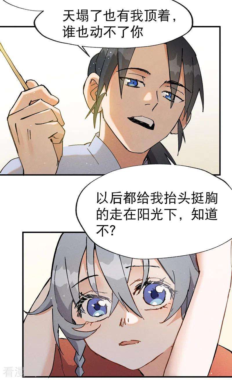 最强内卷系统16话 系统的过往