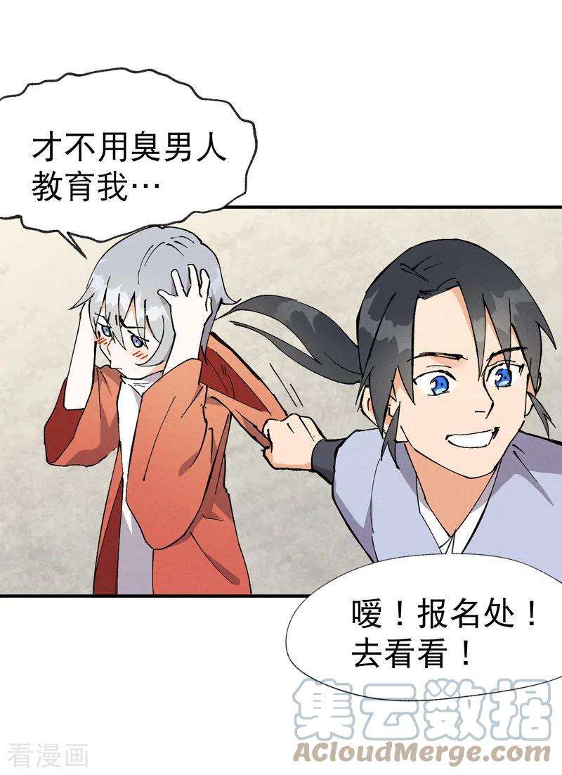 最强内卷系统16话 系统的过往