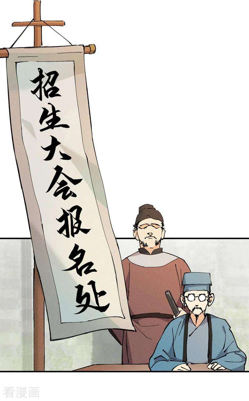最强内卷系统16话 系统的过往