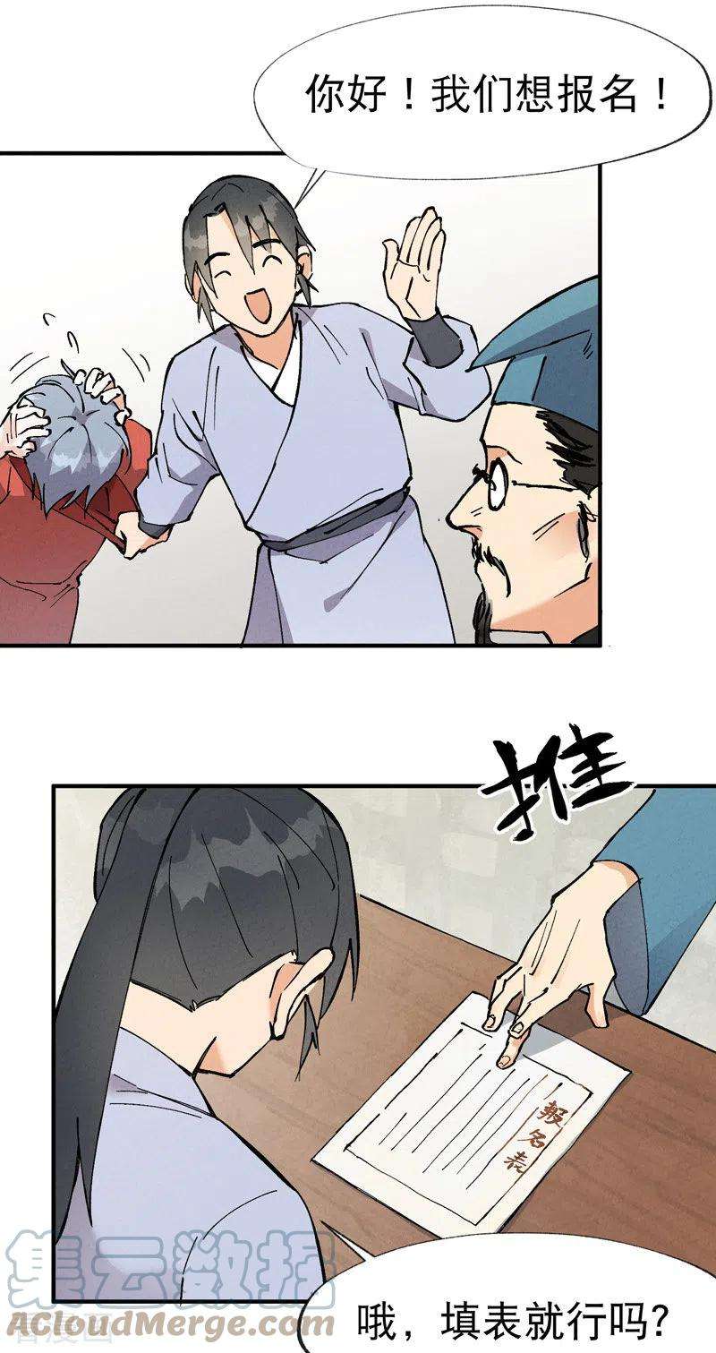 最强内卷系统16话 系统的过往