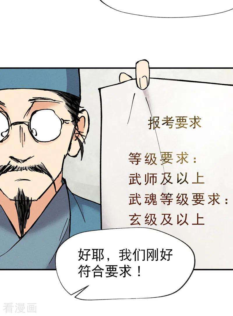 最强内卷系统16话 系统的过往