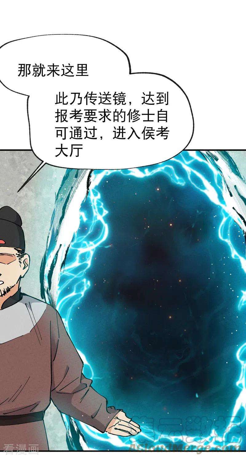 最强内卷系统16话 系统的过往