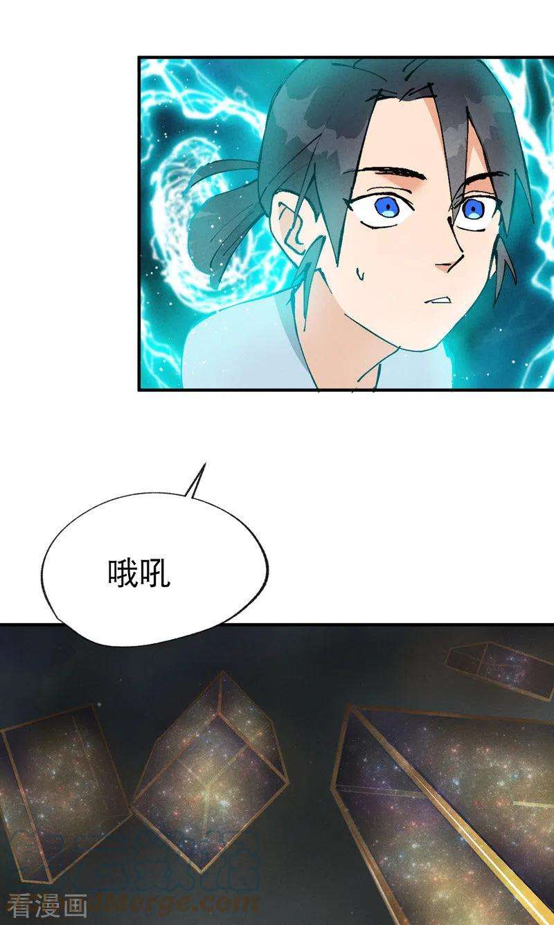 最强内卷系统16话 系统的过往