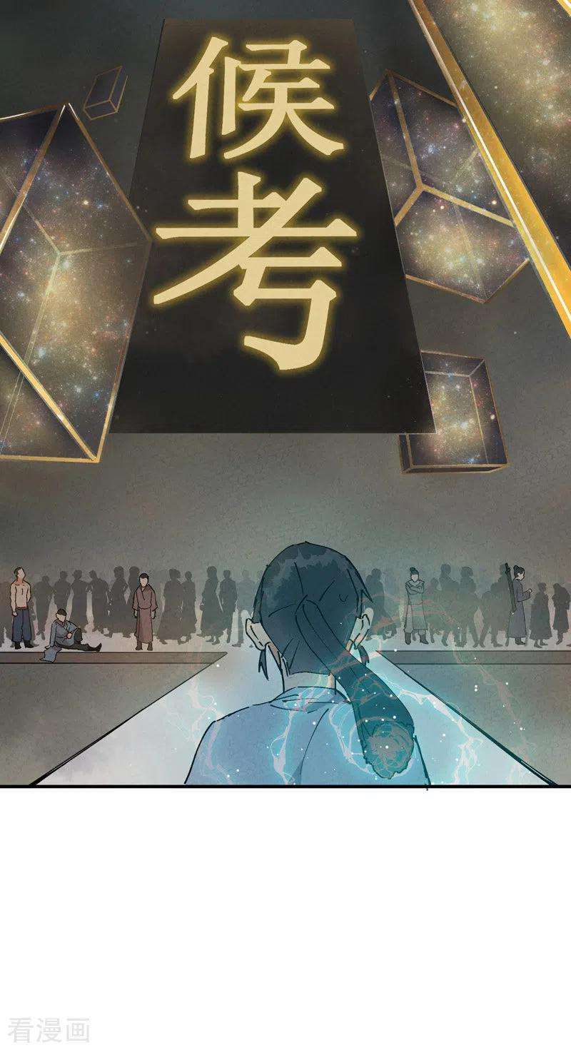 最强内卷系统16话 系统的过往