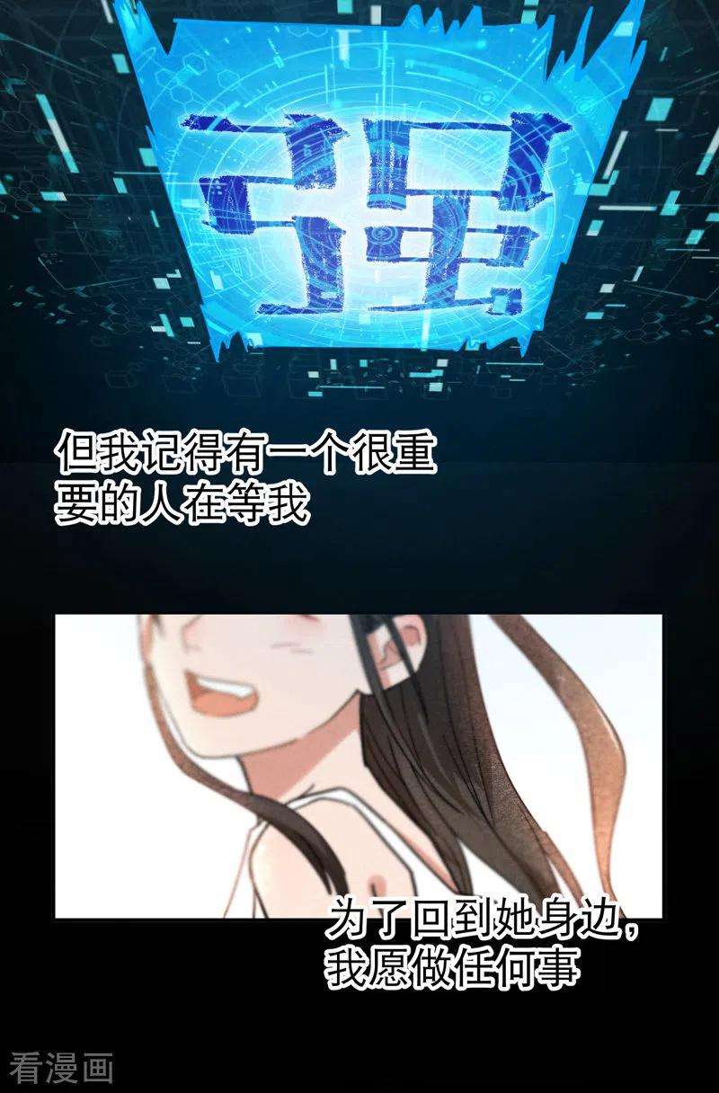 最强内卷系统16话 系统的过往