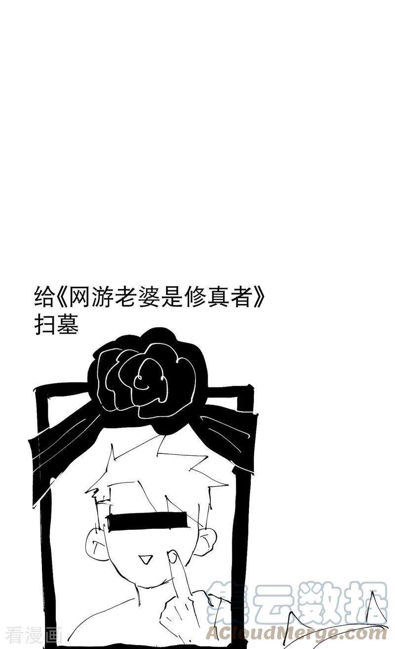 最强内卷系统16话 系统的过往