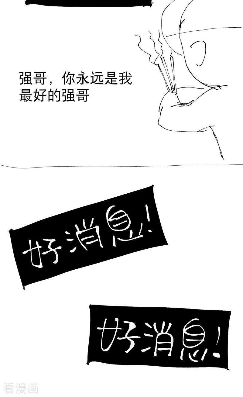 最强内卷系统16话 系统的过往