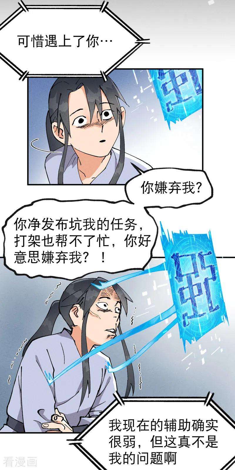 最强内卷系统16话 系统的过往