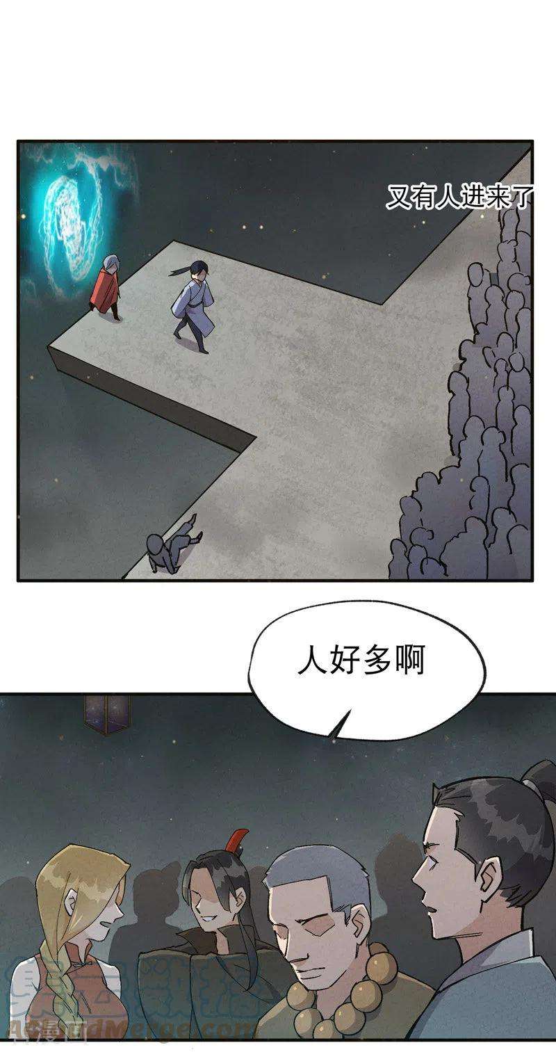 最强内卷系统17话 开始考试！