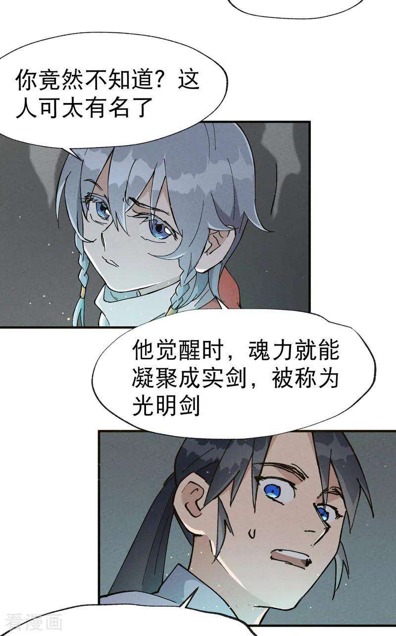 最强内卷系统17话 开始考试！