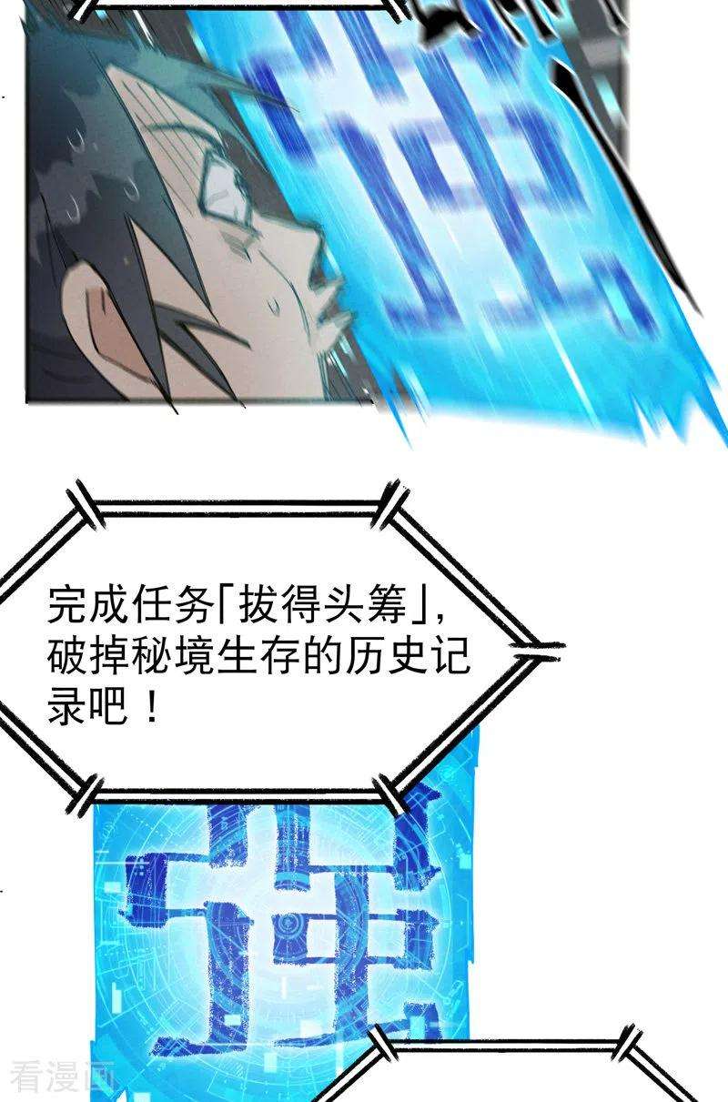 最强内卷系统17话 开始考试！