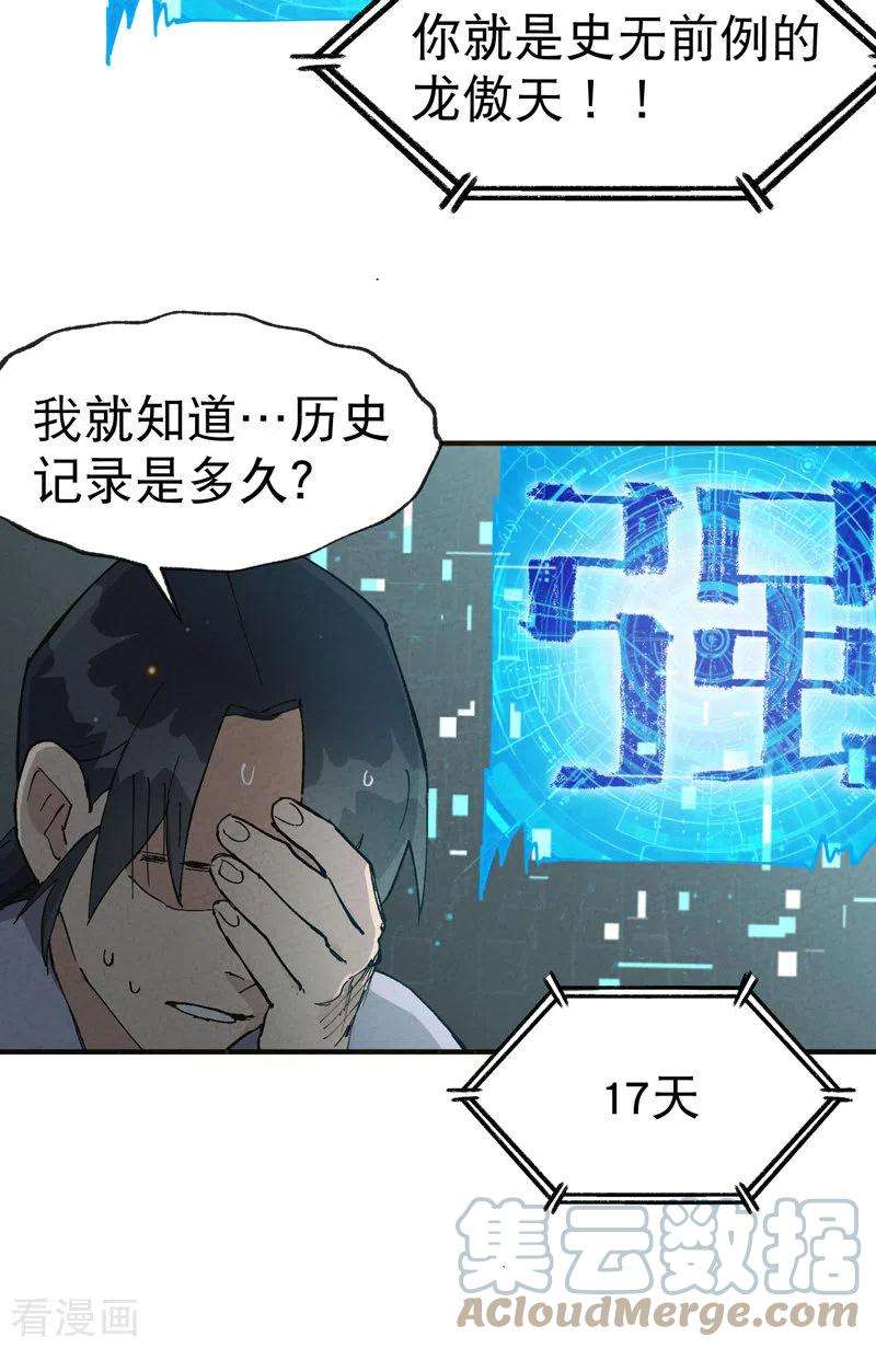 最强内卷系统17话 开始考试！