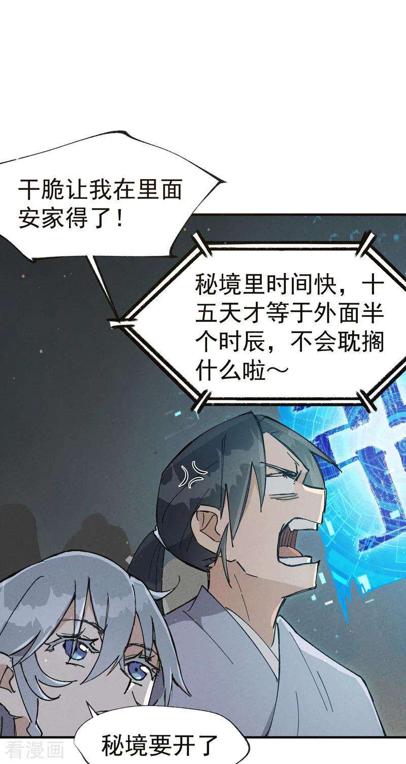 最强内卷系统17话 开始考试！
