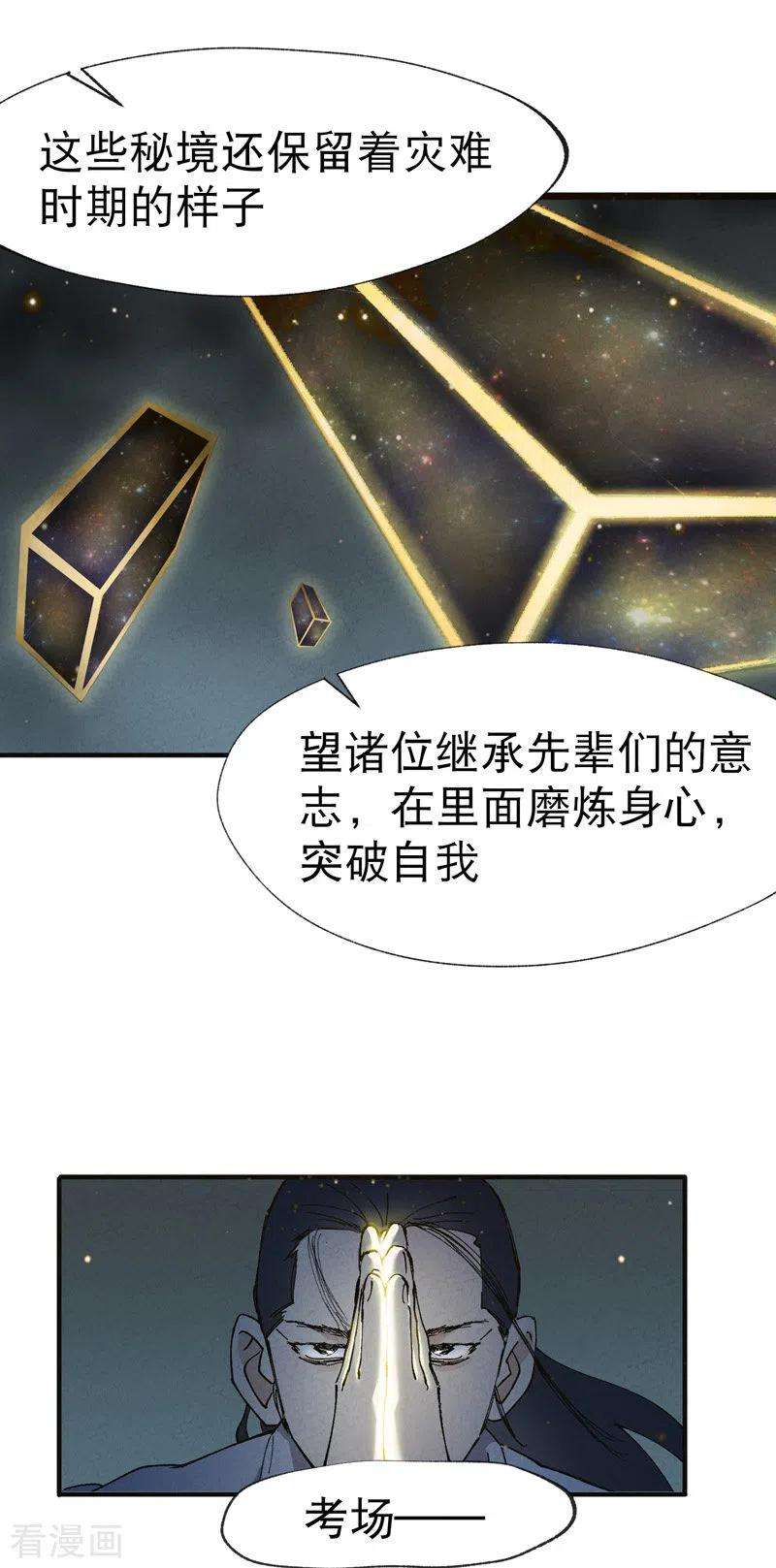 最强内卷系统17话 开始考试！