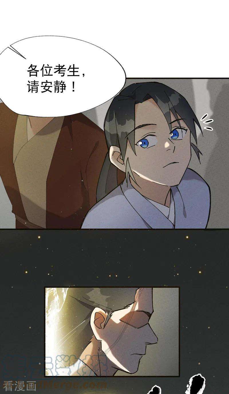 最强内卷系统17话 开始考试！