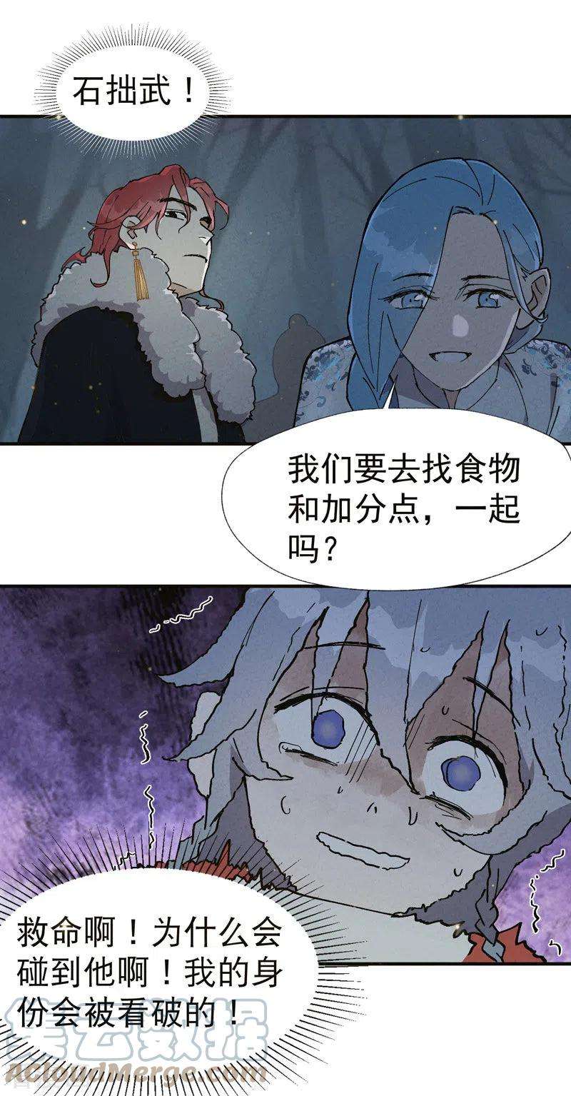 最强内卷系统17话 开始考试！