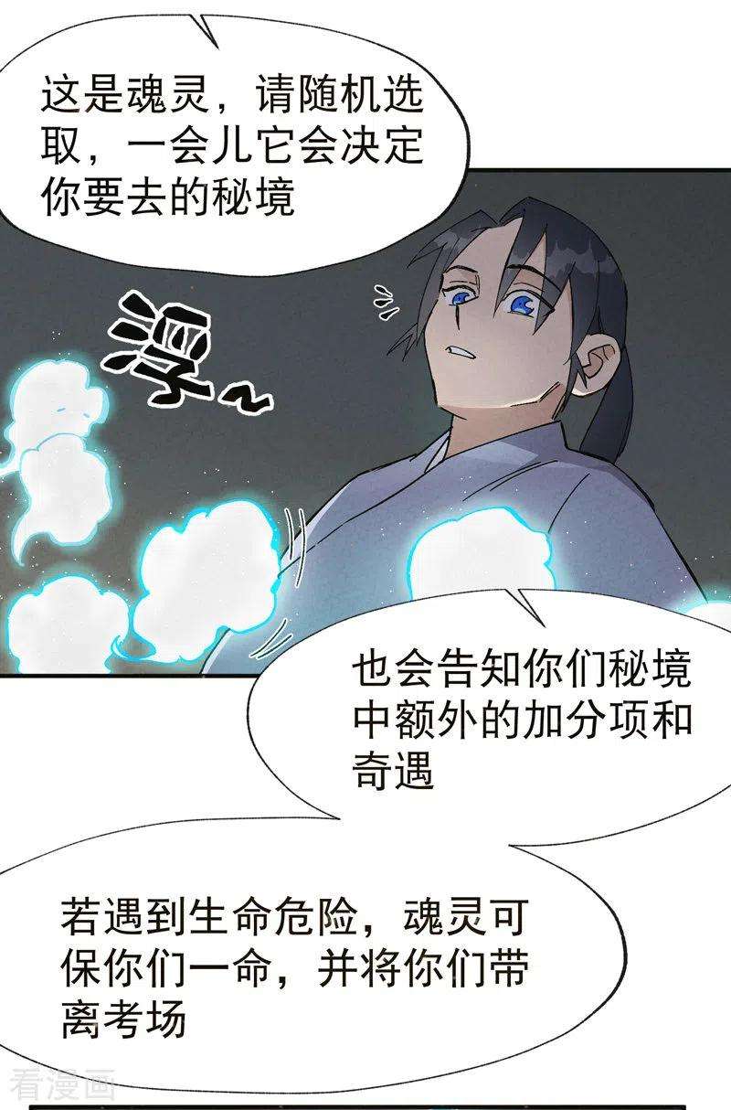 最强内卷系统17话 开始考试！