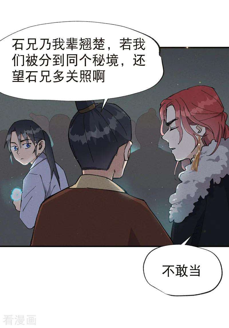最强内卷系统17话 开始考试！