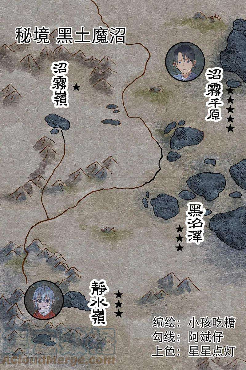 最强内卷系统18话 开始种地！