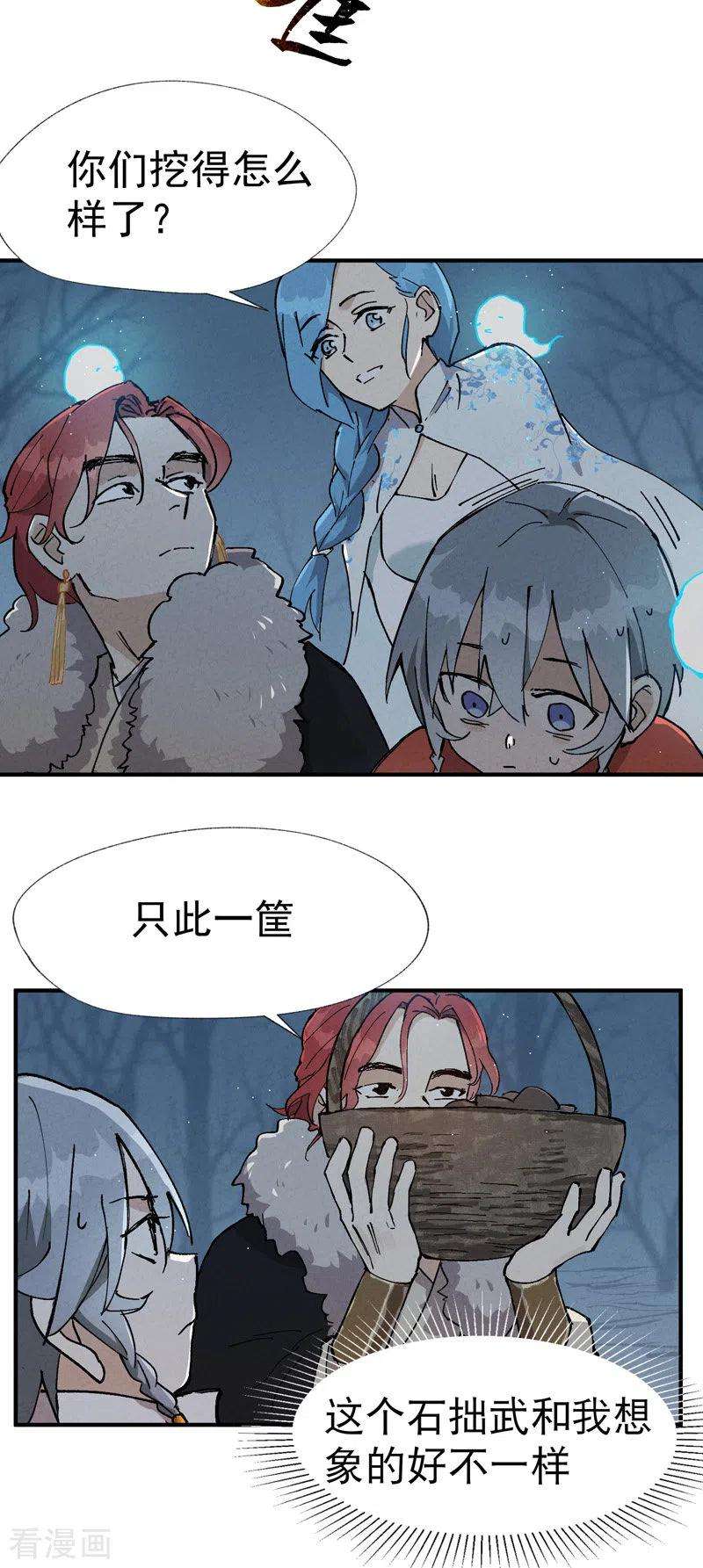 最强内卷系统18话 开始种地！