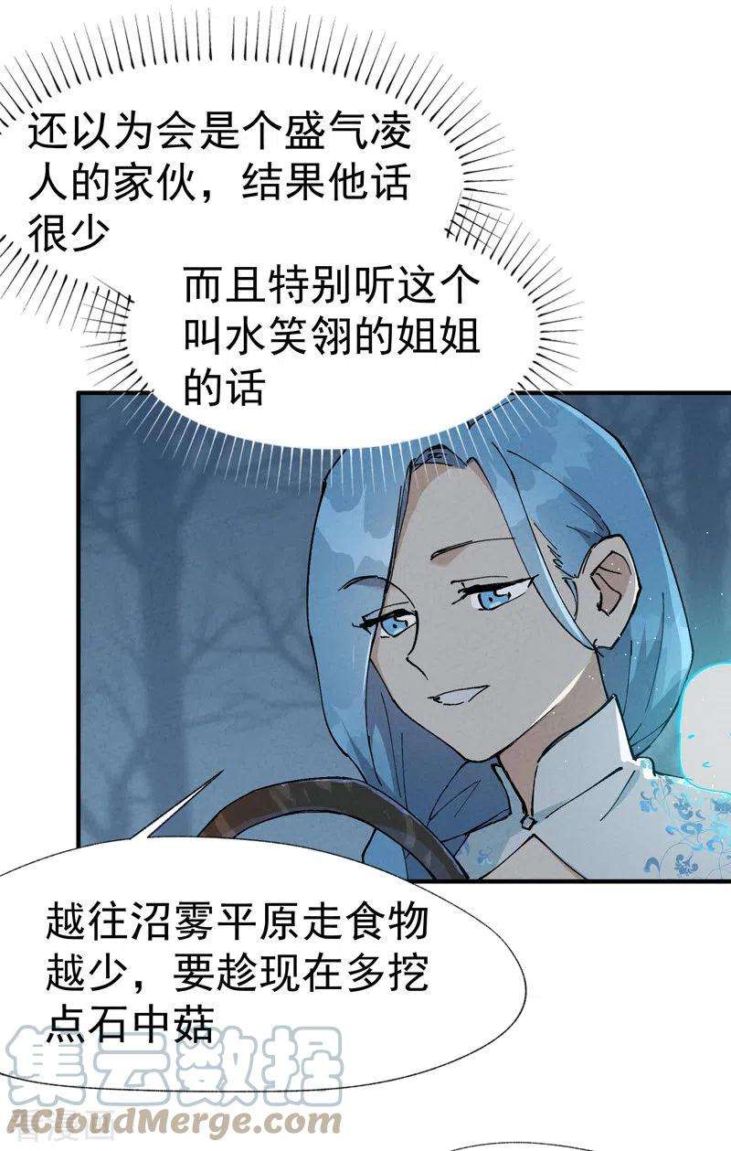 最强内卷系统18话 开始种地！