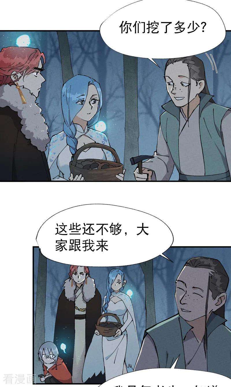 最强内卷系统18话 开始种地！
