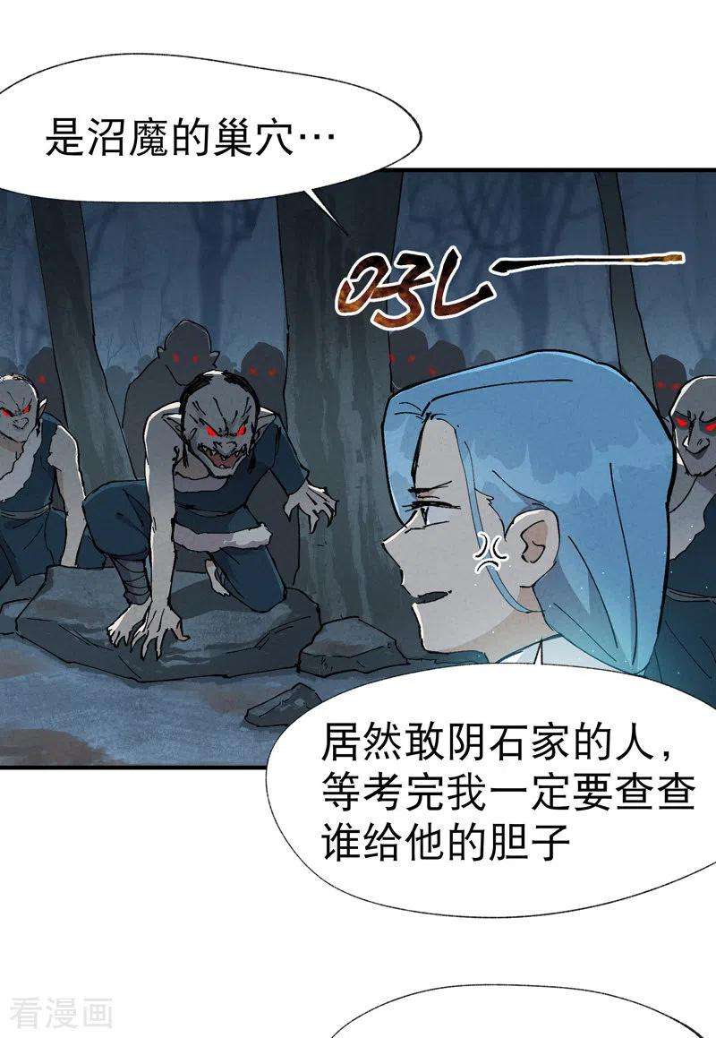 最强内卷系统18话 开始种地！