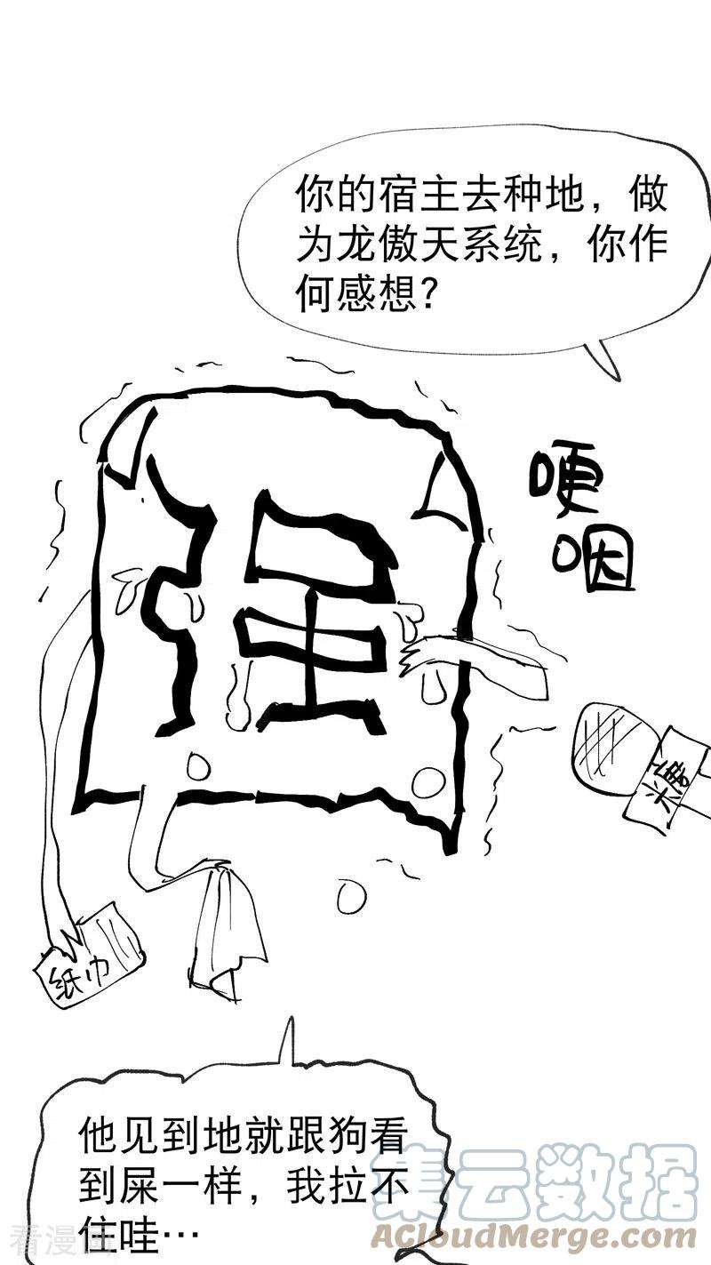 最强内卷系统18话 开始种地！