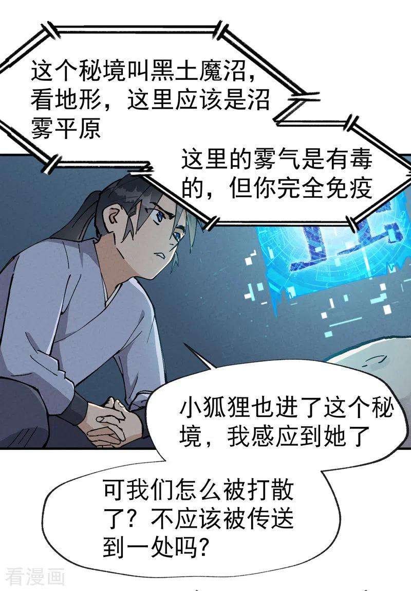 最强内卷系统18话 开始种地！