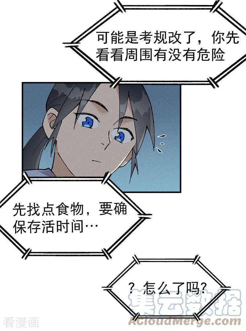 最强内卷系统18话 开始种地！