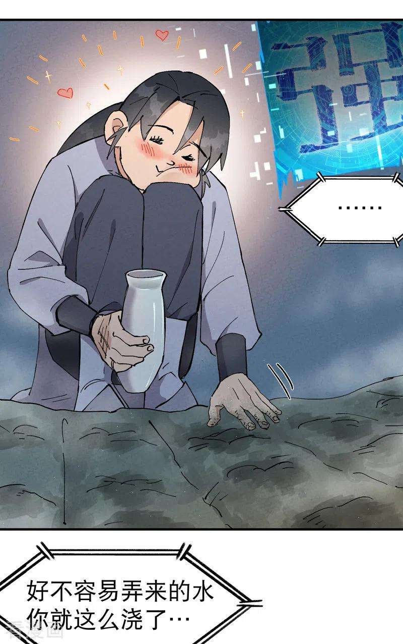最强内卷系统19话 光明剑之威