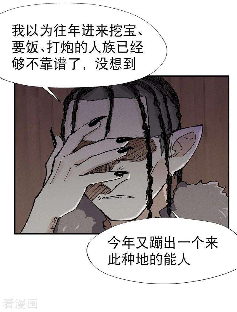 最强内卷系统19话 光明剑之威