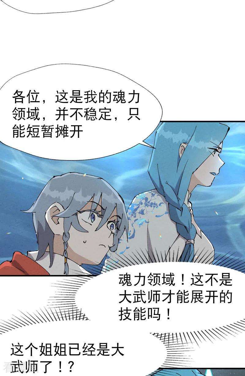 最强内卷系统19话 光明剑之威
