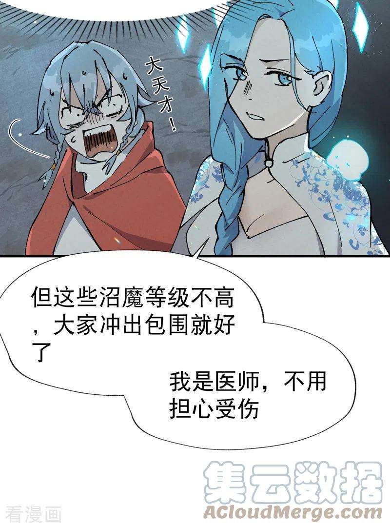最强内卷系统19话 光明剑之威