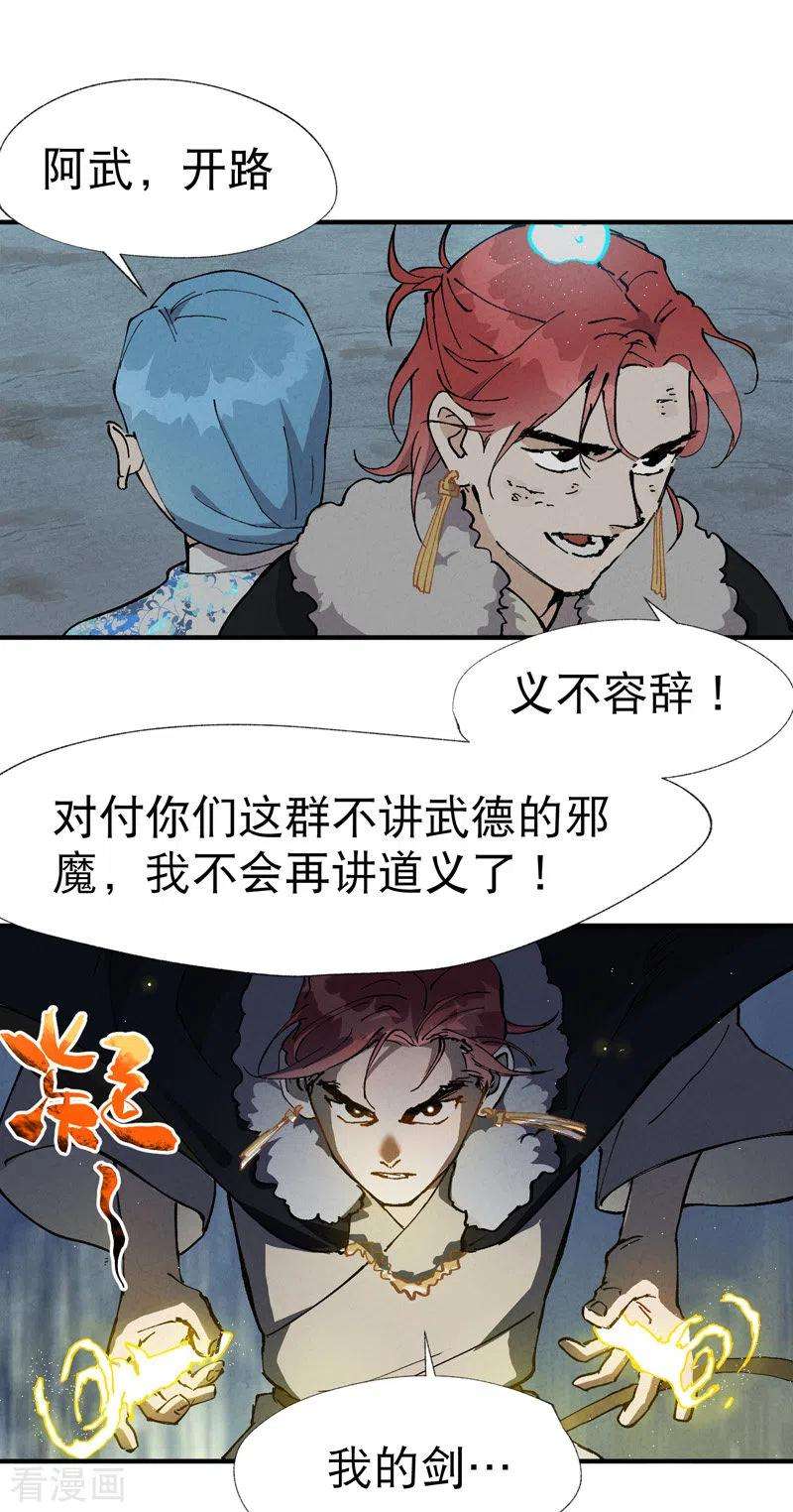 最强内卷系统19话 光明剑之威