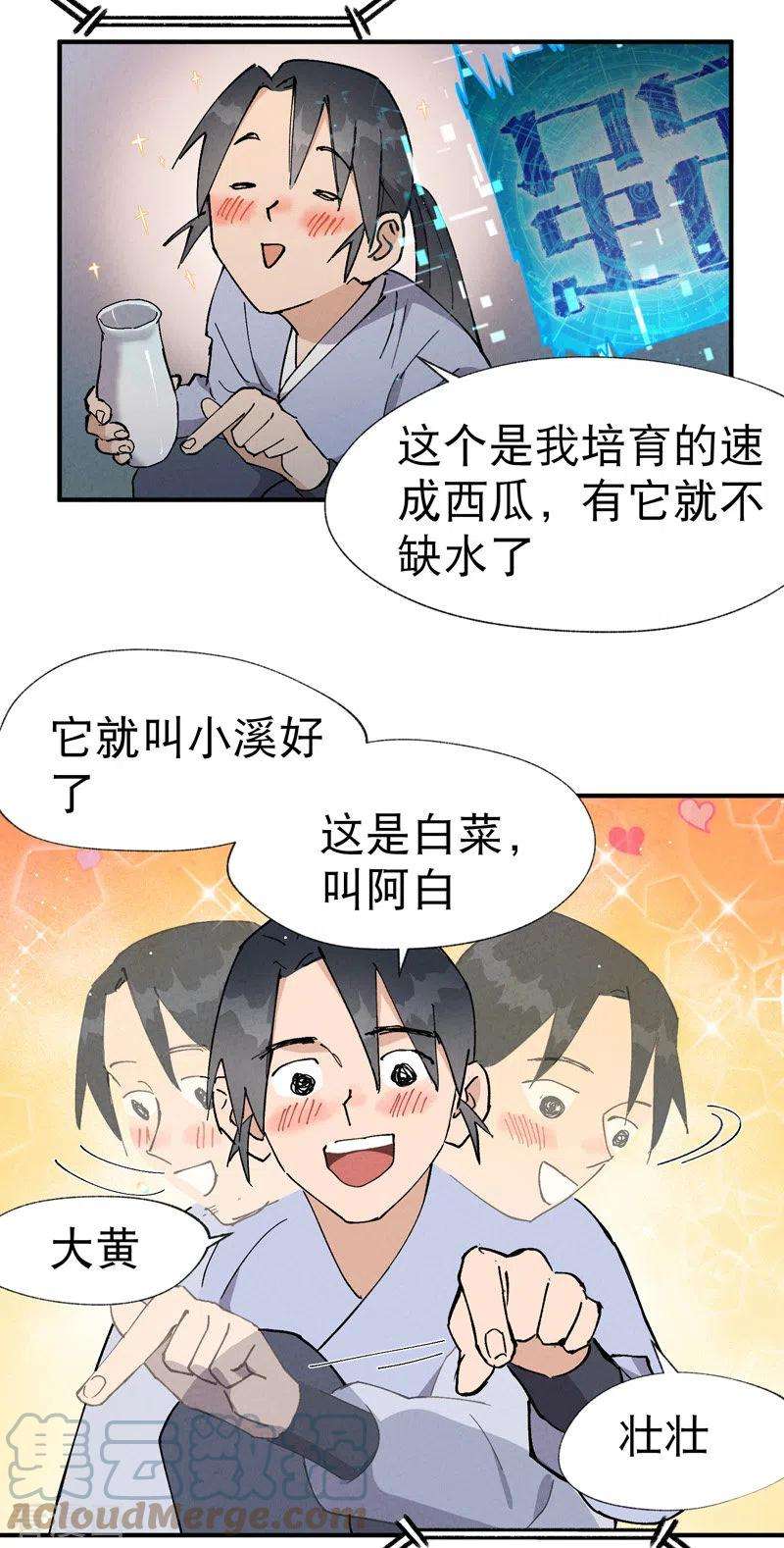 最强内卷系统19话 光明剑之威