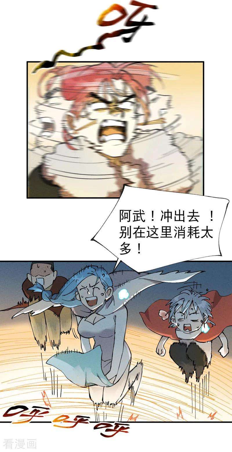 最强内卷系统19话 光明剑之威