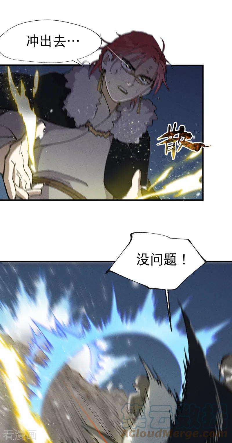最强内卷系统19话 光明剑之威