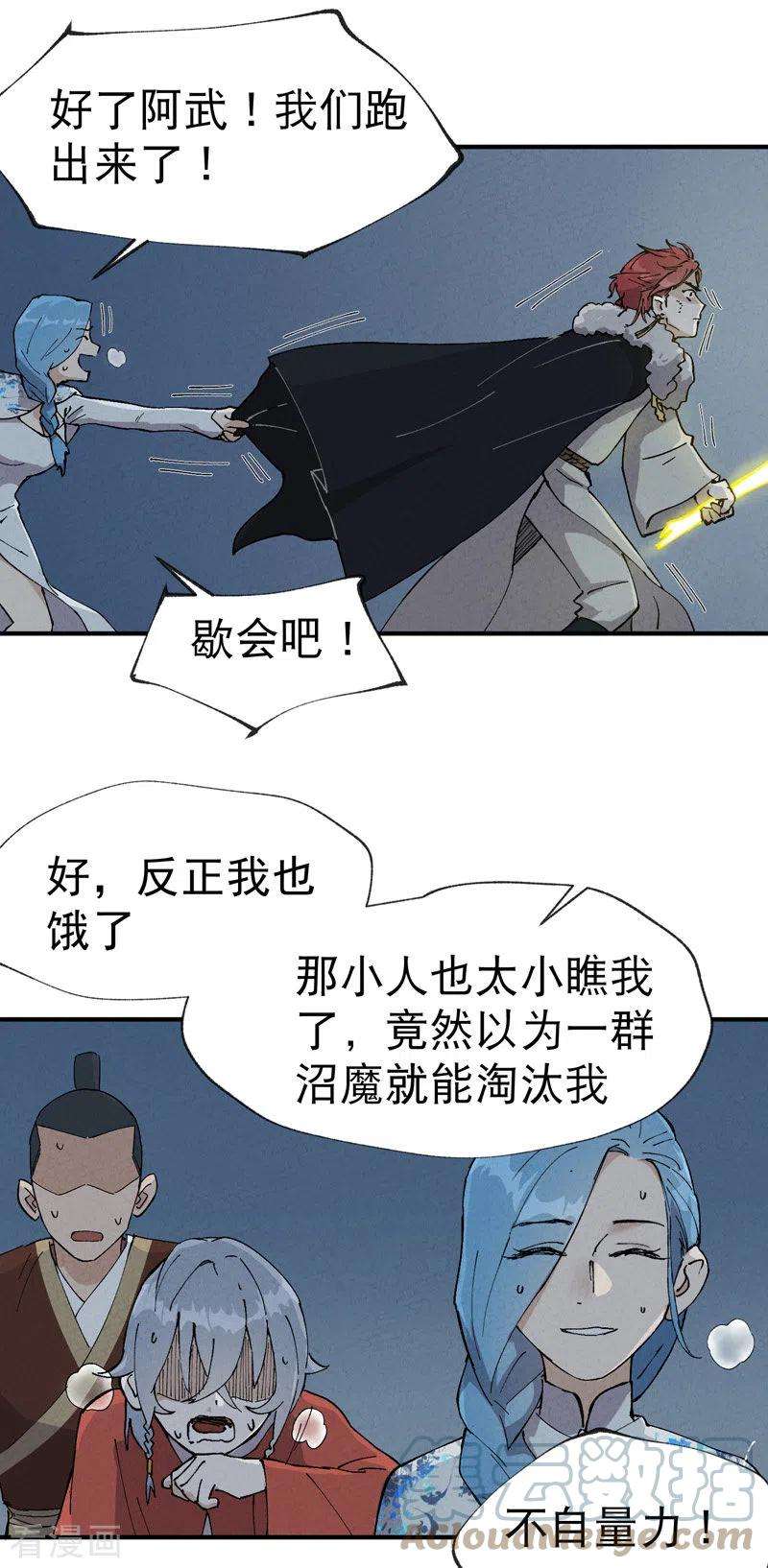最强内卷系统19话 光明剑之威