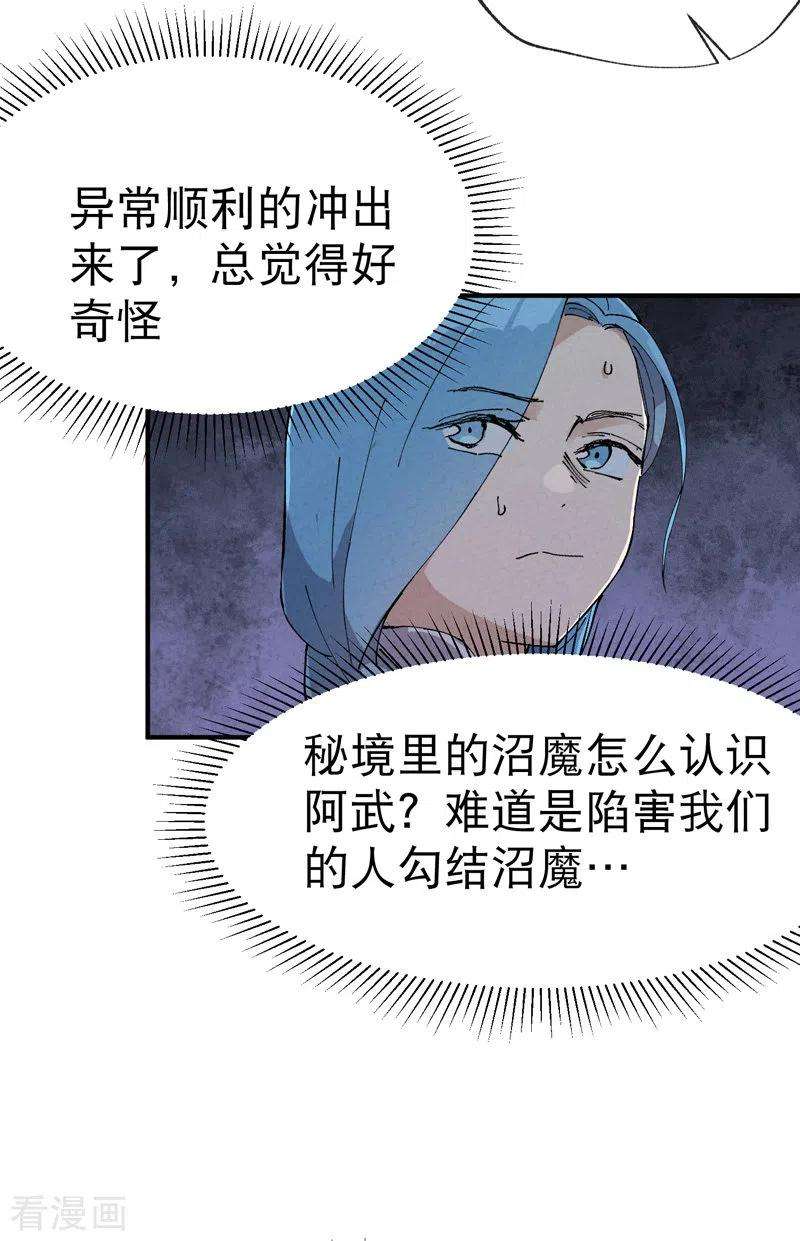 最强内卷系统19话 光明剑之威